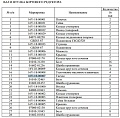 Корпус 16Y-18-00007 Корпус 16Y-18-00007